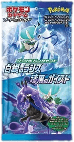 Silver Lance & Jet Black Spirit Jumbo Pack Set