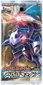 Megalo Cannon Booster