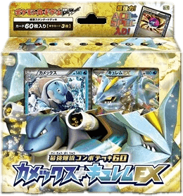 Blastoise + Kyurem EX Combo Deck