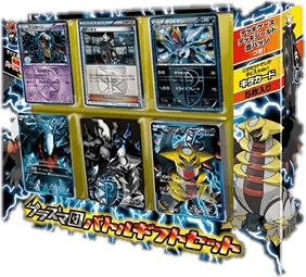 Team Plasma Battle Gift Set