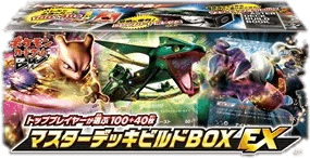 Master Deck Build Box EX