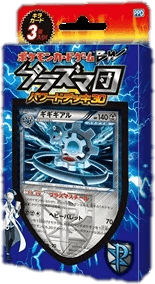 Team Plasma's Powered Half Deck