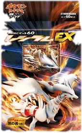 Reshiram EX Battle Strength Deck
