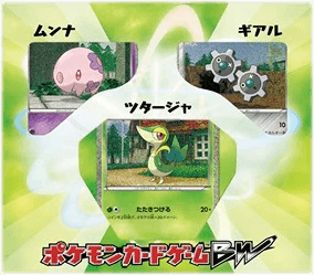 Snivy Collection Sheet