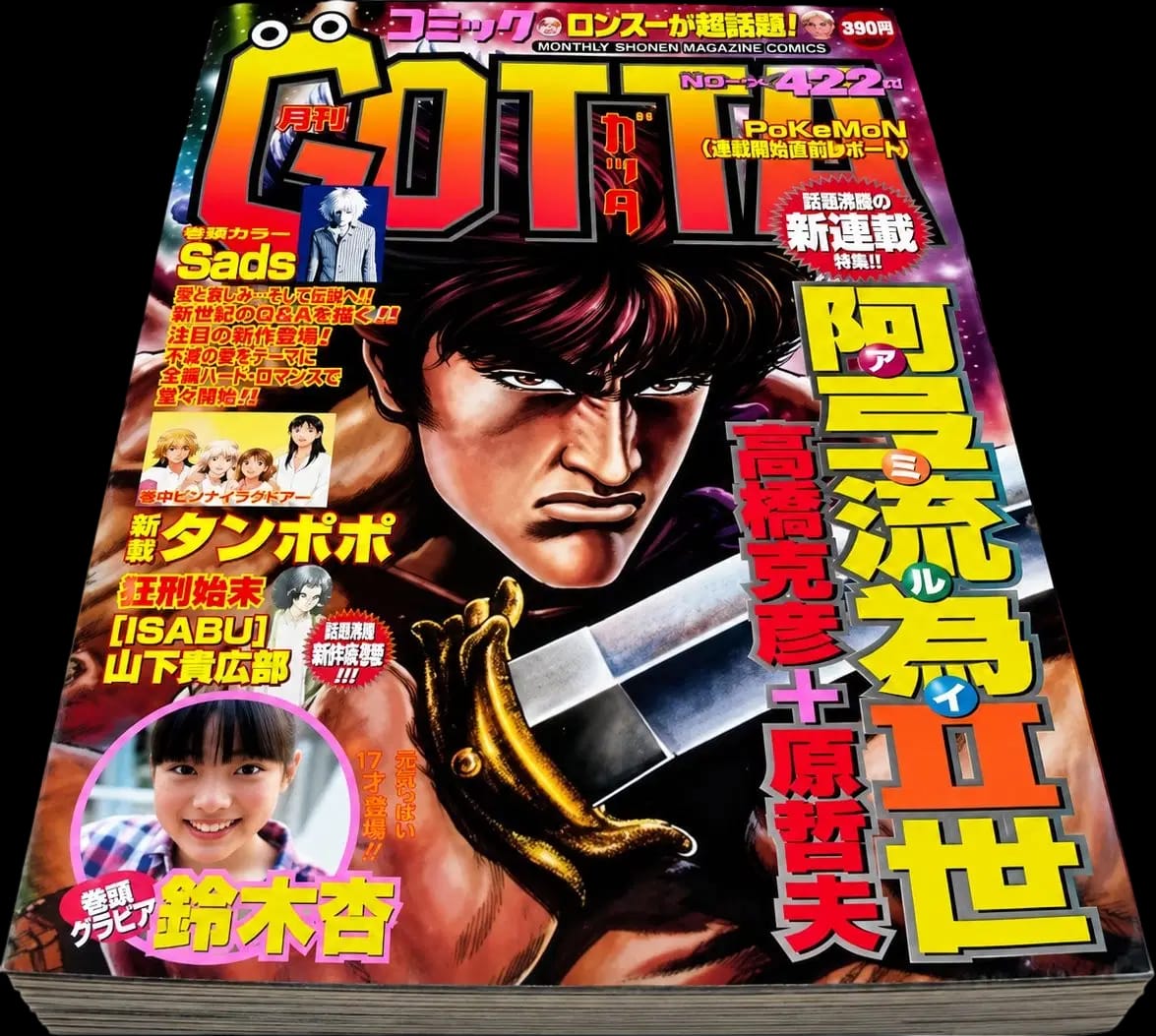 Gotta Comic Magazine (August 2000)