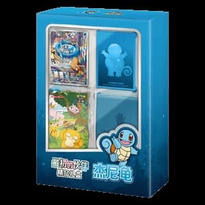 Collect 151: First Partner Premium Gift Box Squirtle