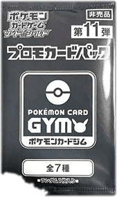 11th Pokémon Card Gym Promo Sword & Shield Booster