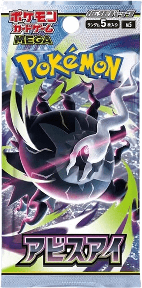 Abyss Eye Booster Pack